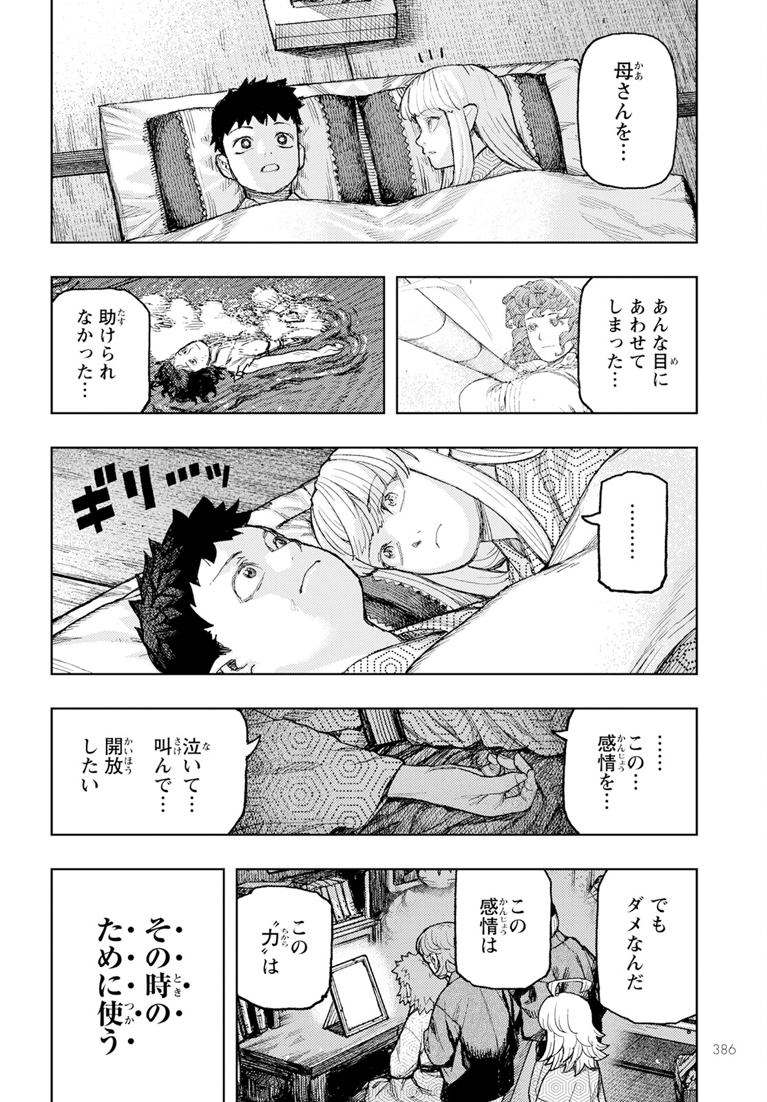 つぐもも Chap 158 - Next Chap 159