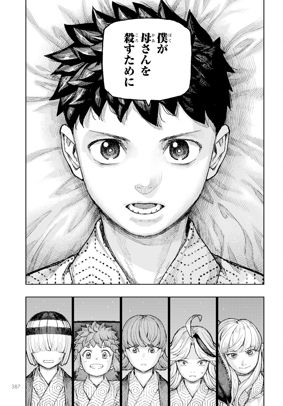 つぐもも Chap 158 - Next Chap 159