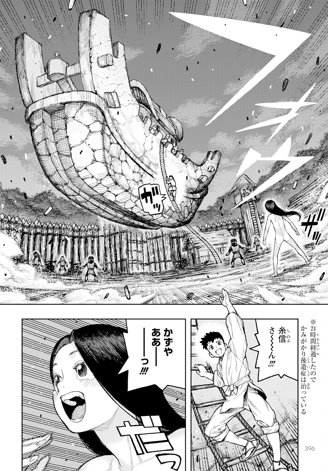 つぐもも Chap 158 - Next Chap 159