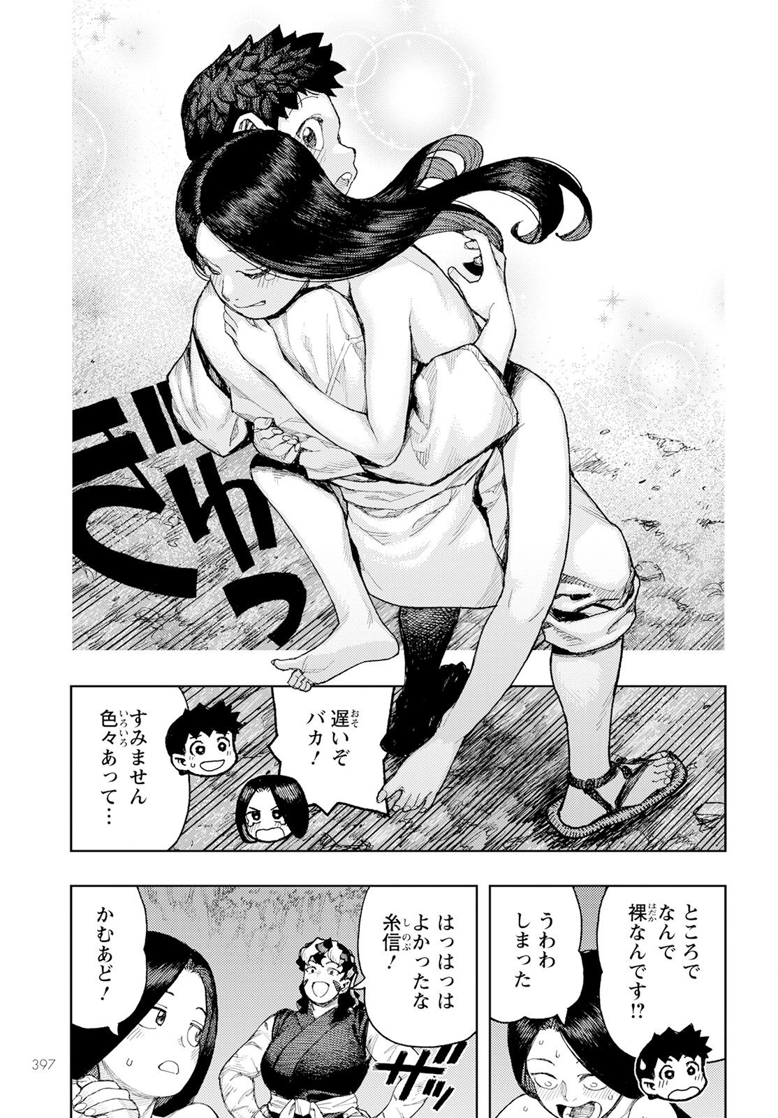 つぐもも Chap 158 - Next Chap 159