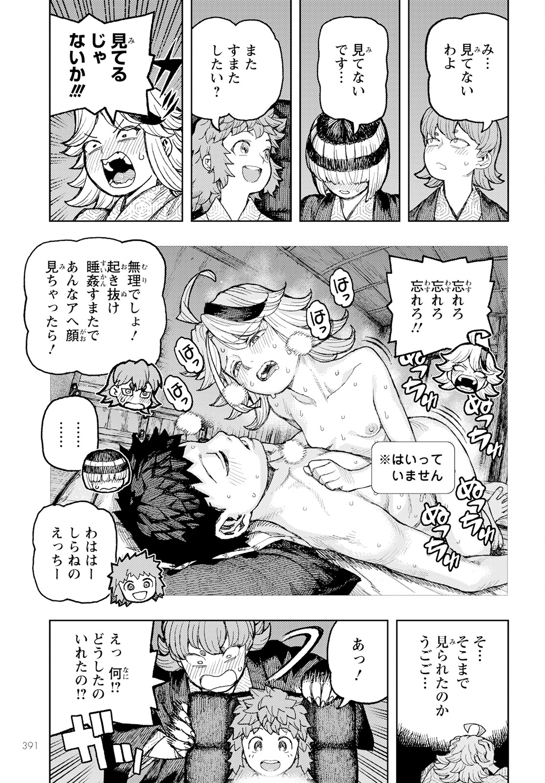 つぐもも Chap 158 - Next Chap 159