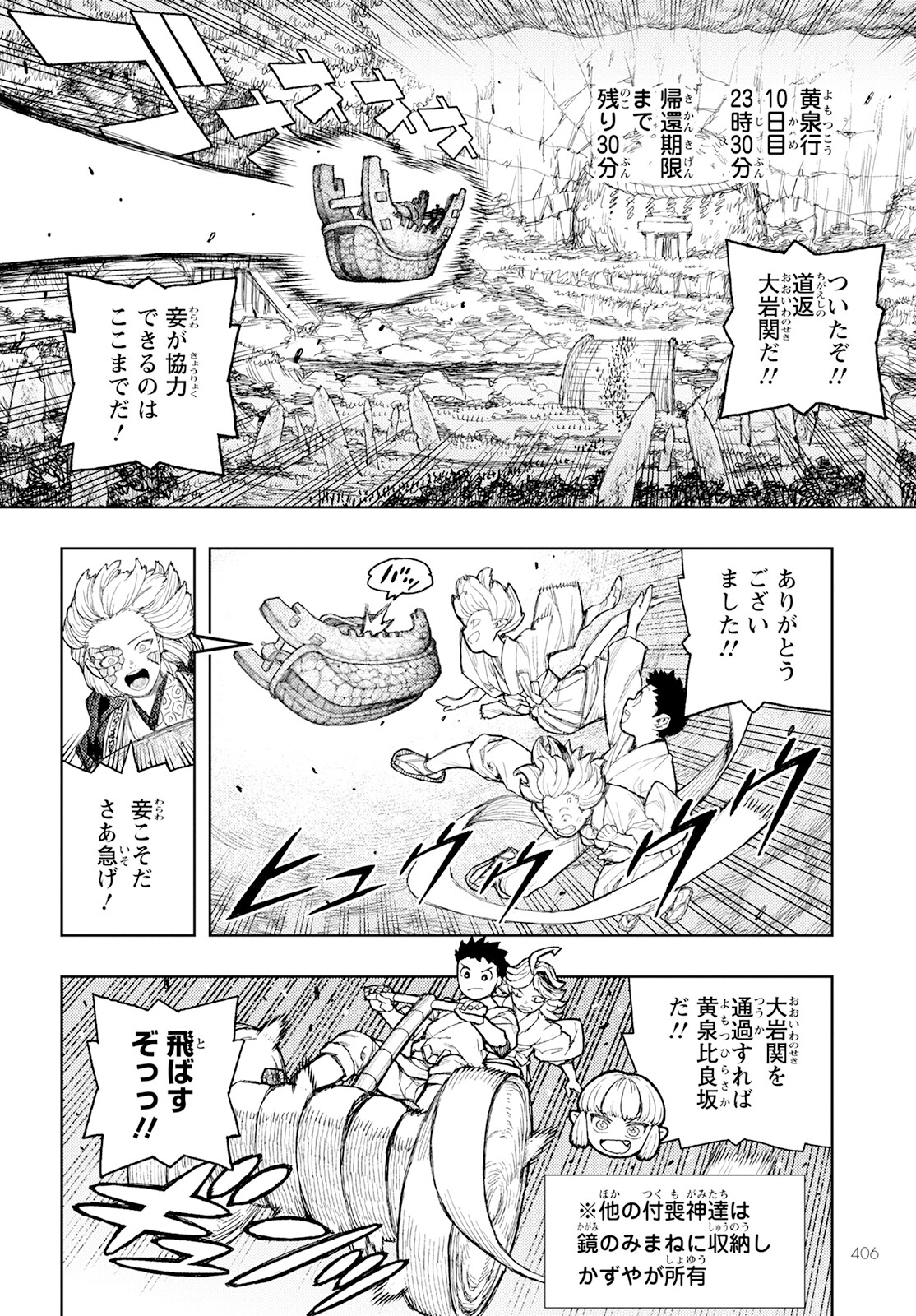 つぐもも Chap 158 - Next Chap 159