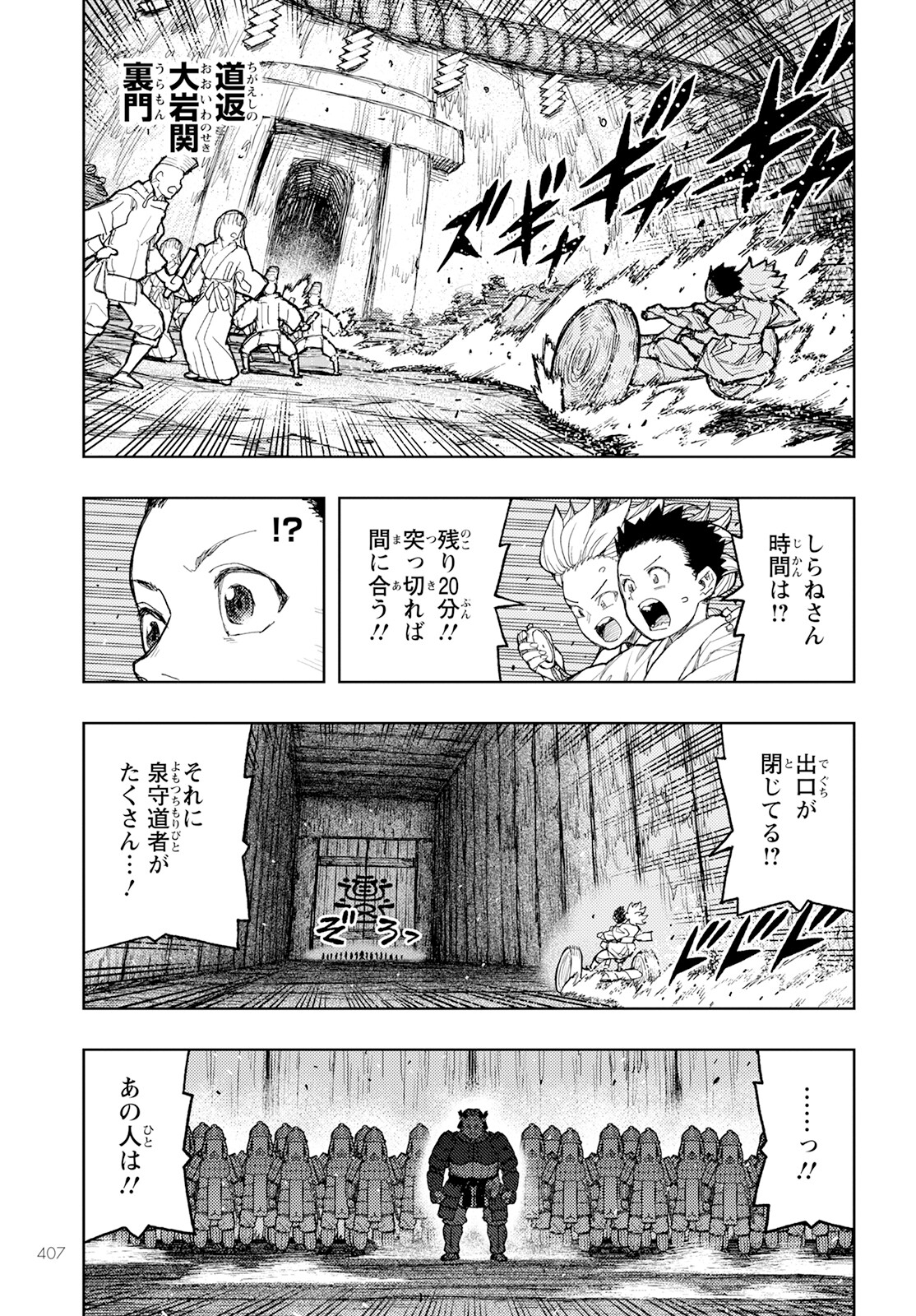 つぐもも Chap 158 - Next Chap 159