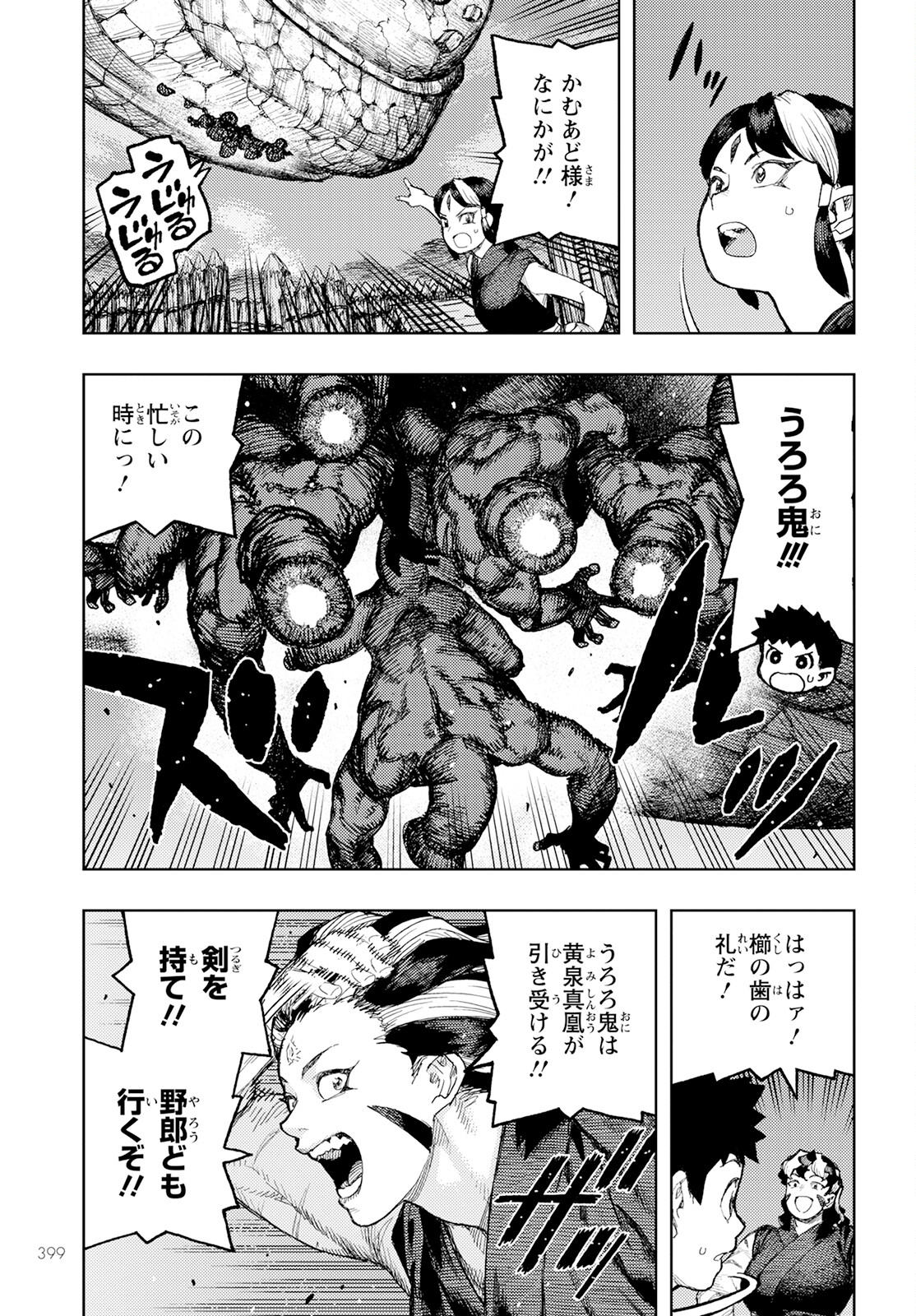 つぐもも Chap 158 - Next Chap 159