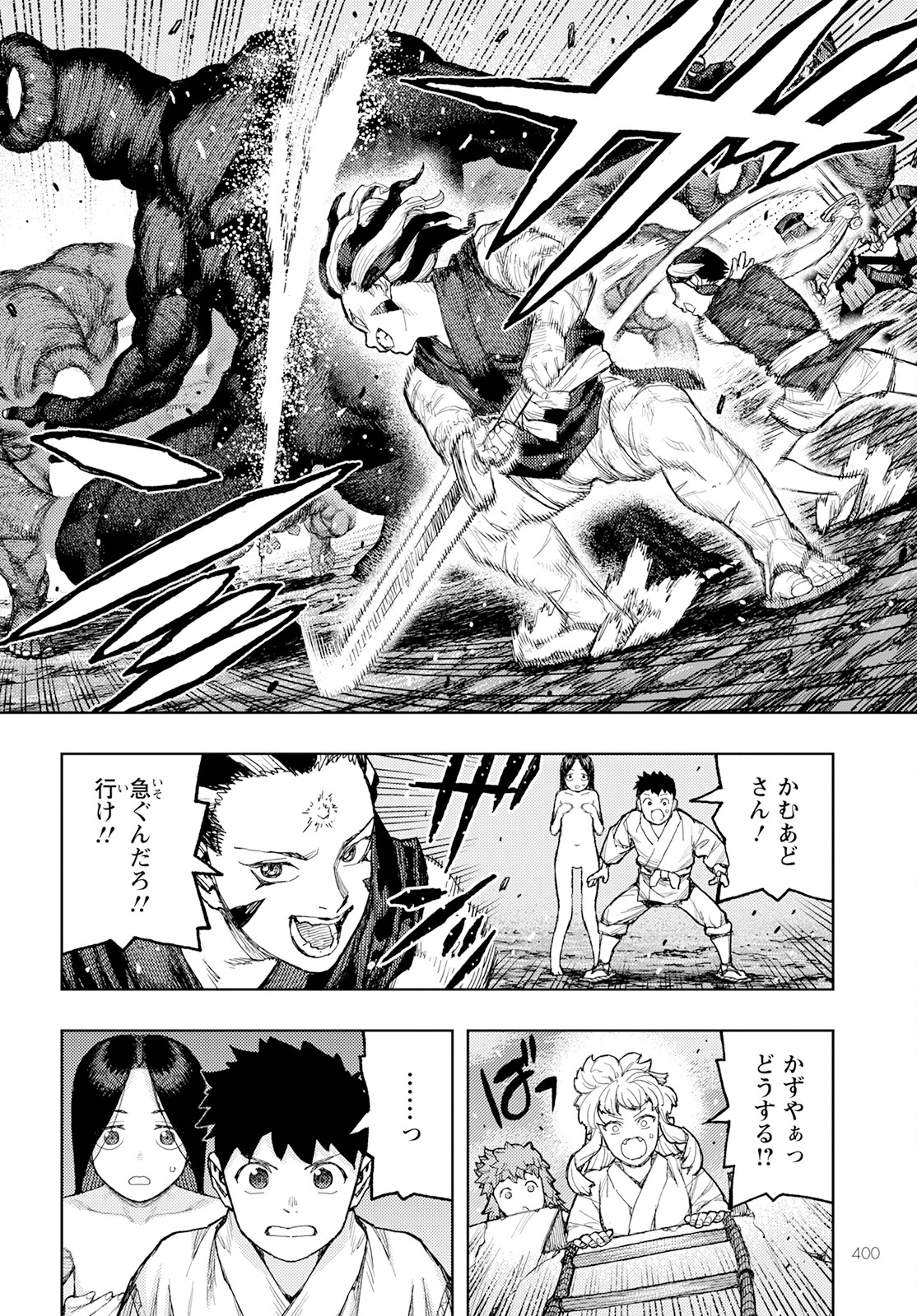 つぐもも Chap 158 - Next Chap 159