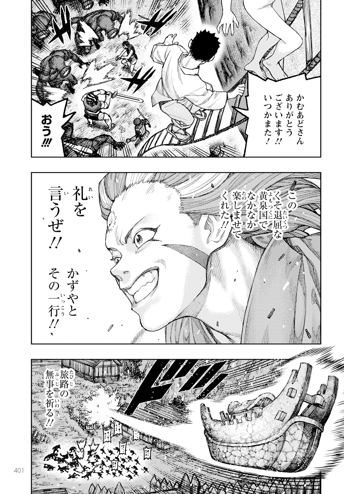 つぐもも Chap 158 - Next Chap 159