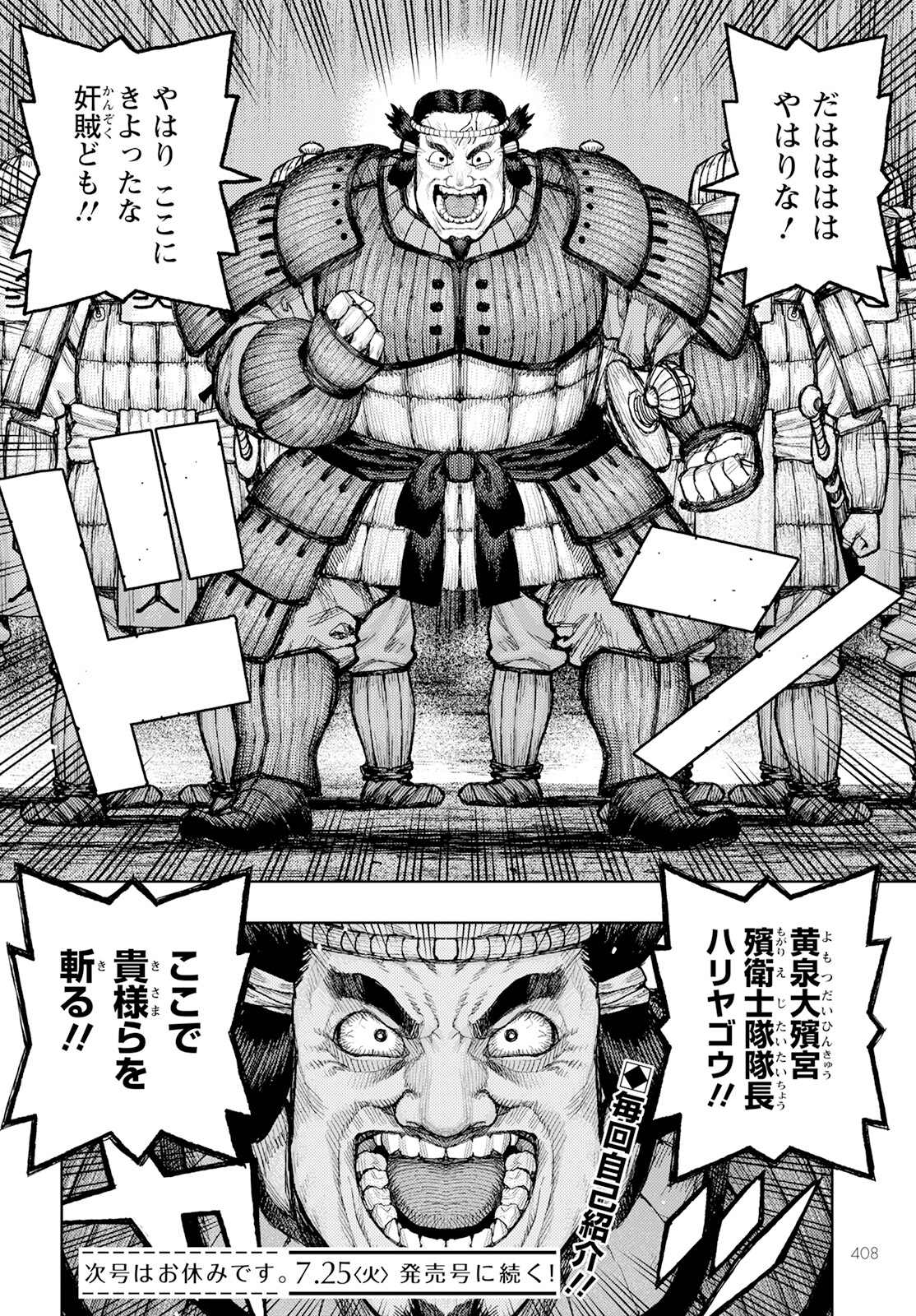 つぐもも Chap 158 - Next Chap 159