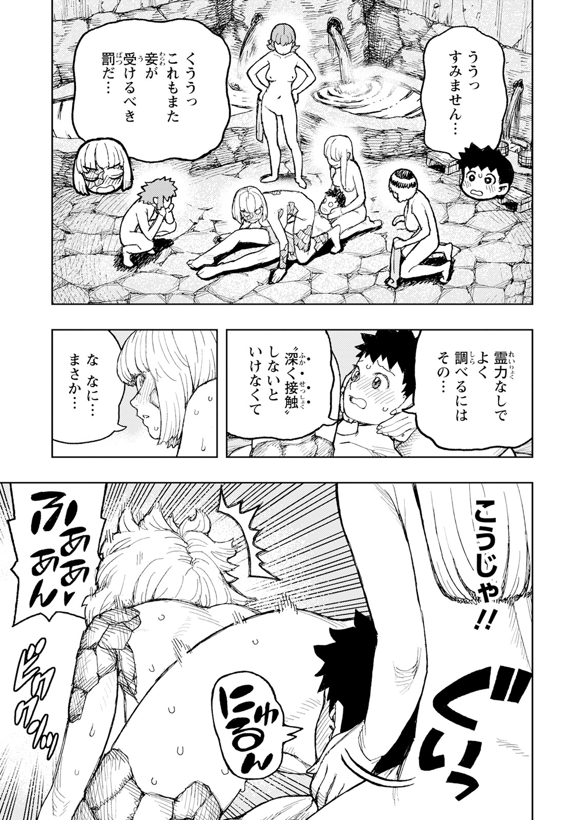 つぐもも Chap 158 - Next Chap 159