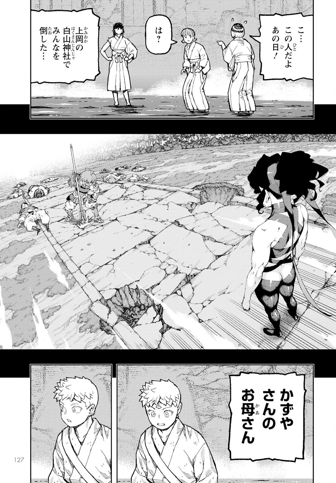つぐもも Chap 155 - Next Chap 156