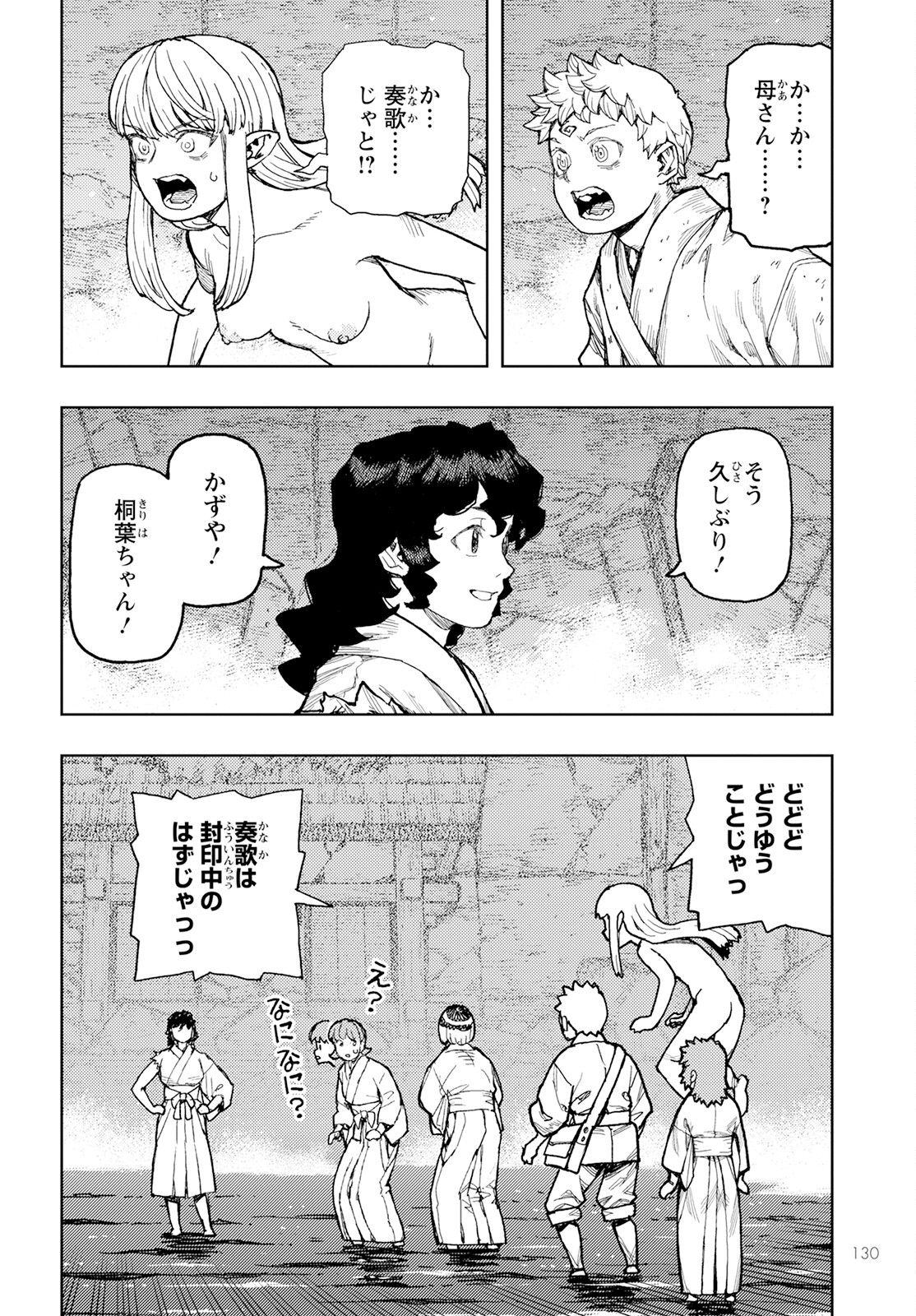 つぐもも Chap 155 - Next Chap 156