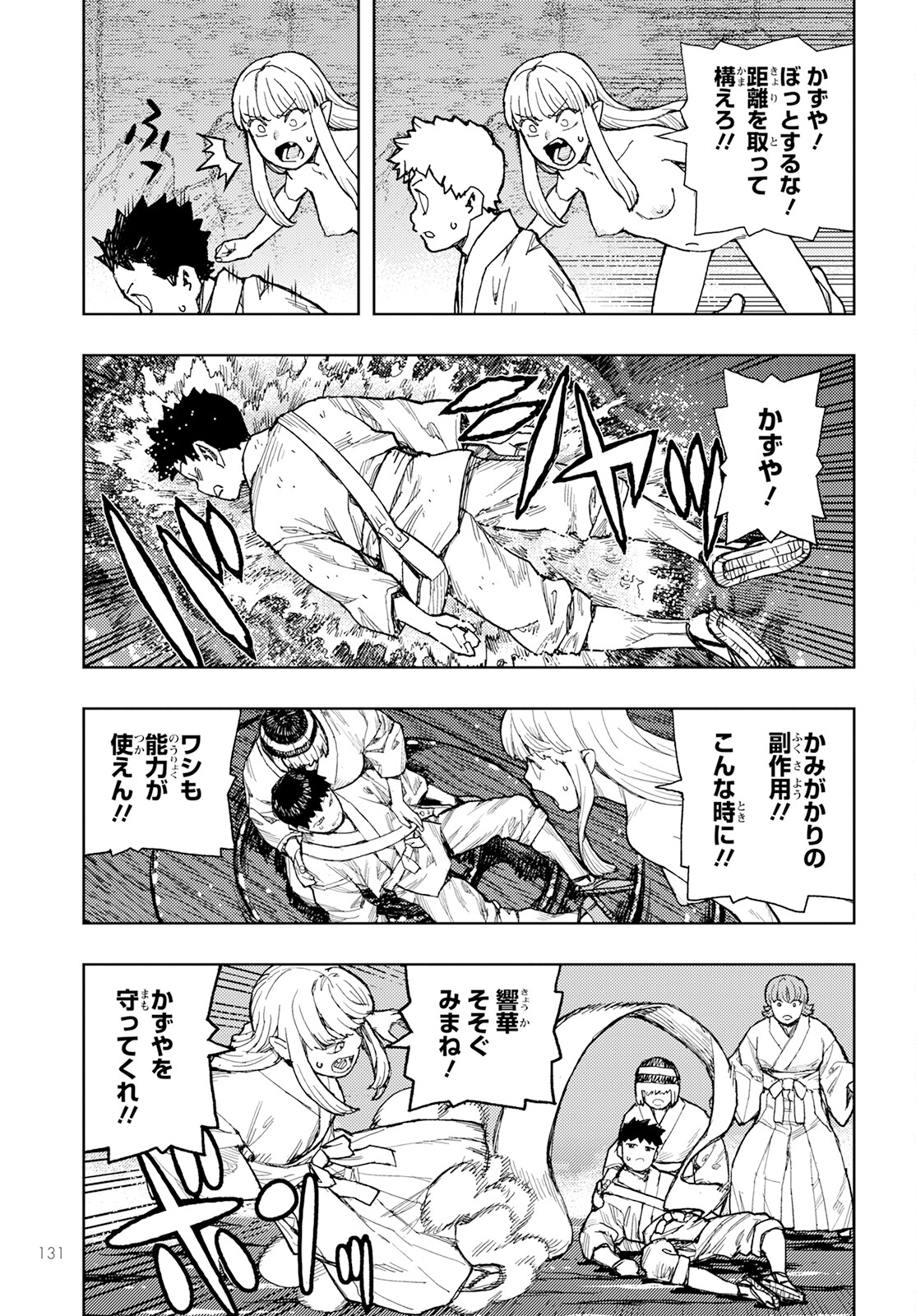 つぐもも Chap 155 - Next Chap 156