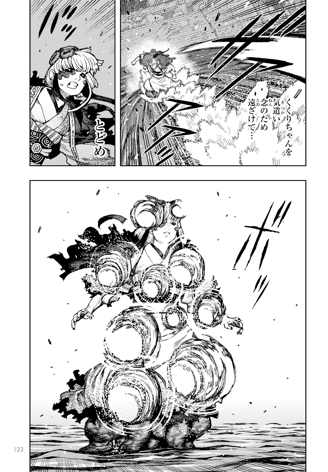 つぐもも Chap 155 - Next Chap 156