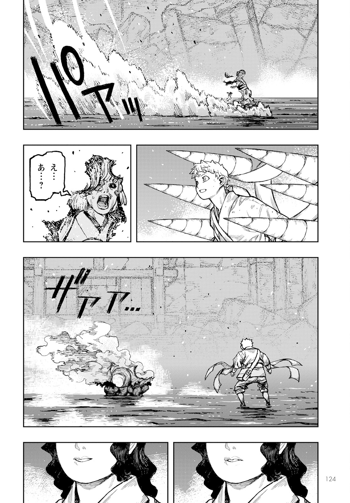 つぐもも Chap 155 - Next Chap 156