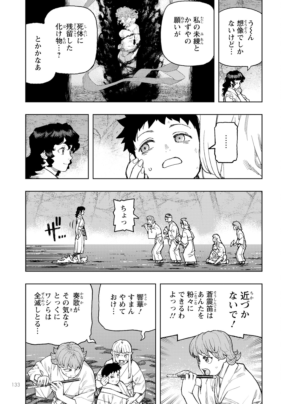 つぐもも Chap 155 - Next Chap 156