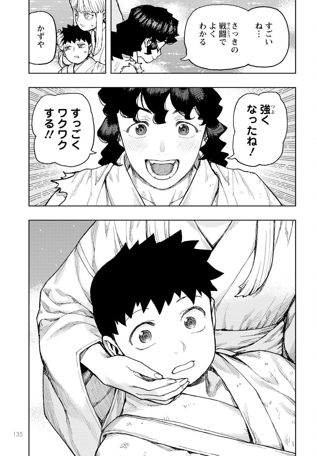 つぐもも Chap 155 - Next Chap 156