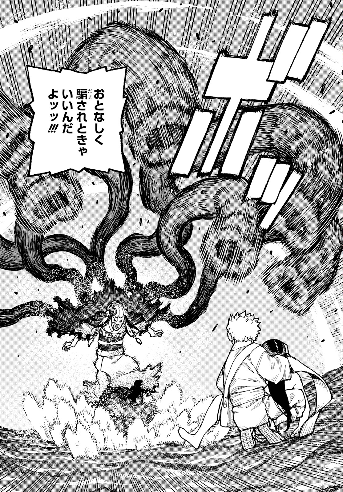 つぐもも Chap 155 - Next Chap 156