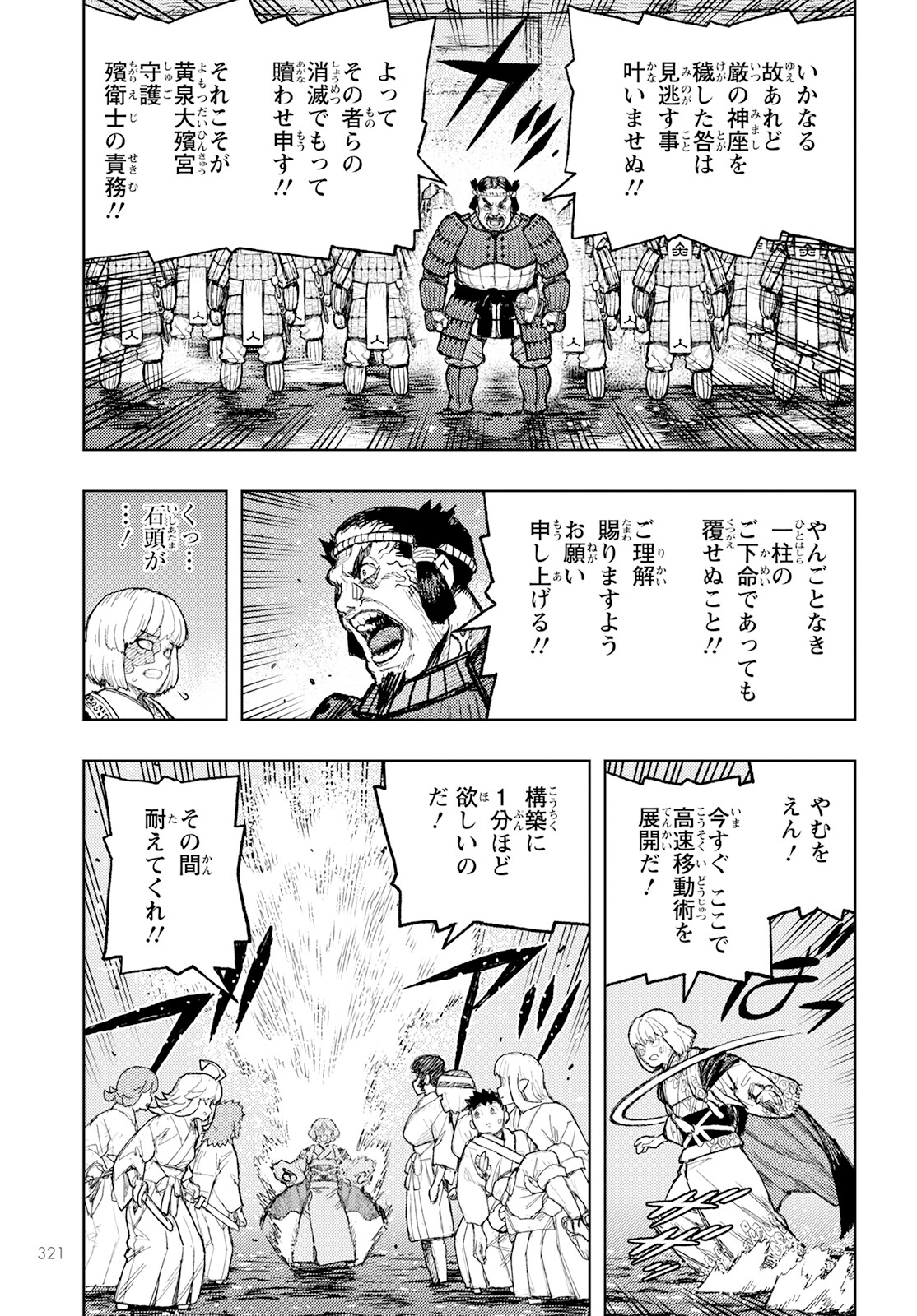 つぐもも Chap 156 - Next Chap 157