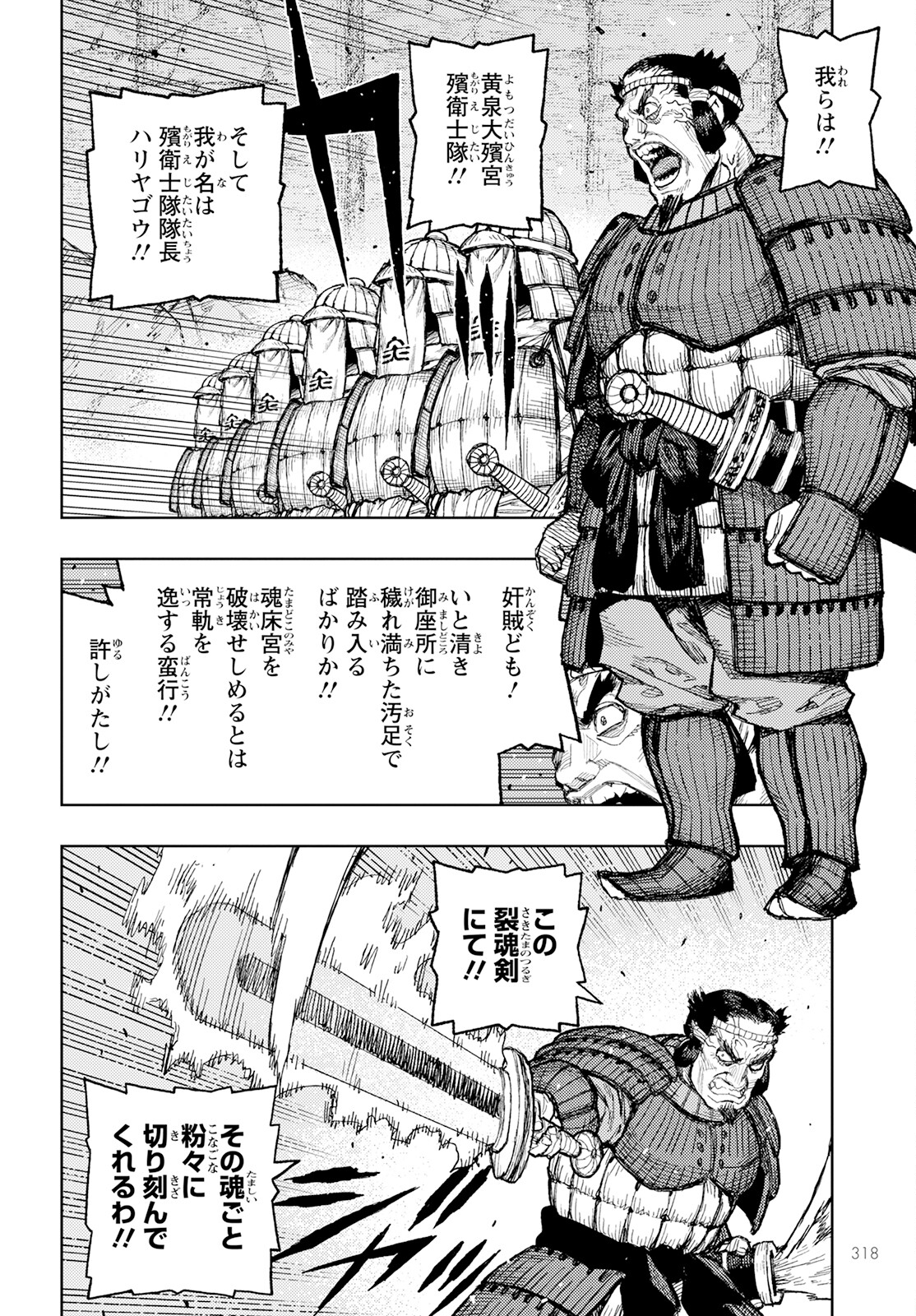 つぐもも Chap 156 - Next Chap 157