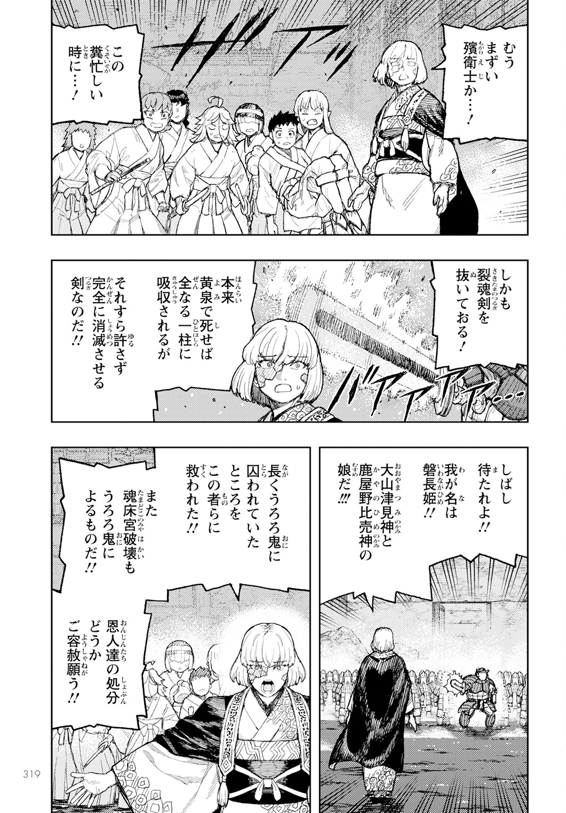 つぐもも Chap 156 - Next Chap 157