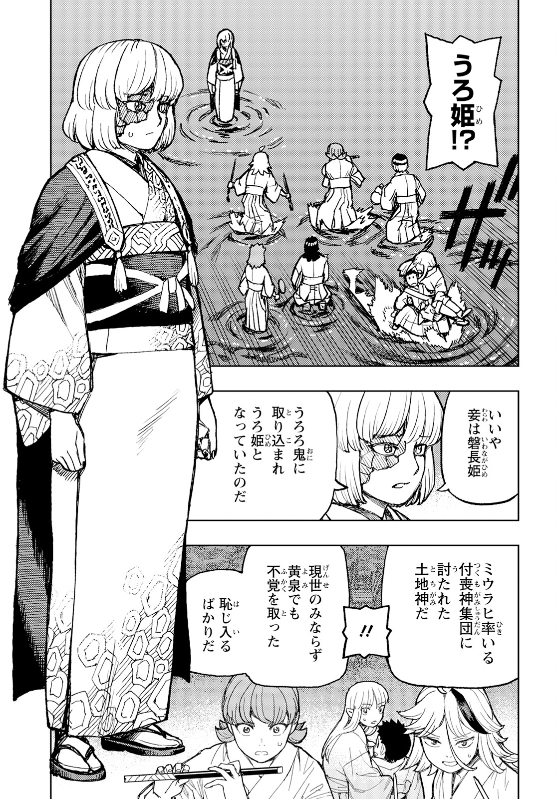 つぐもも Chap 156 - Next Chap 157