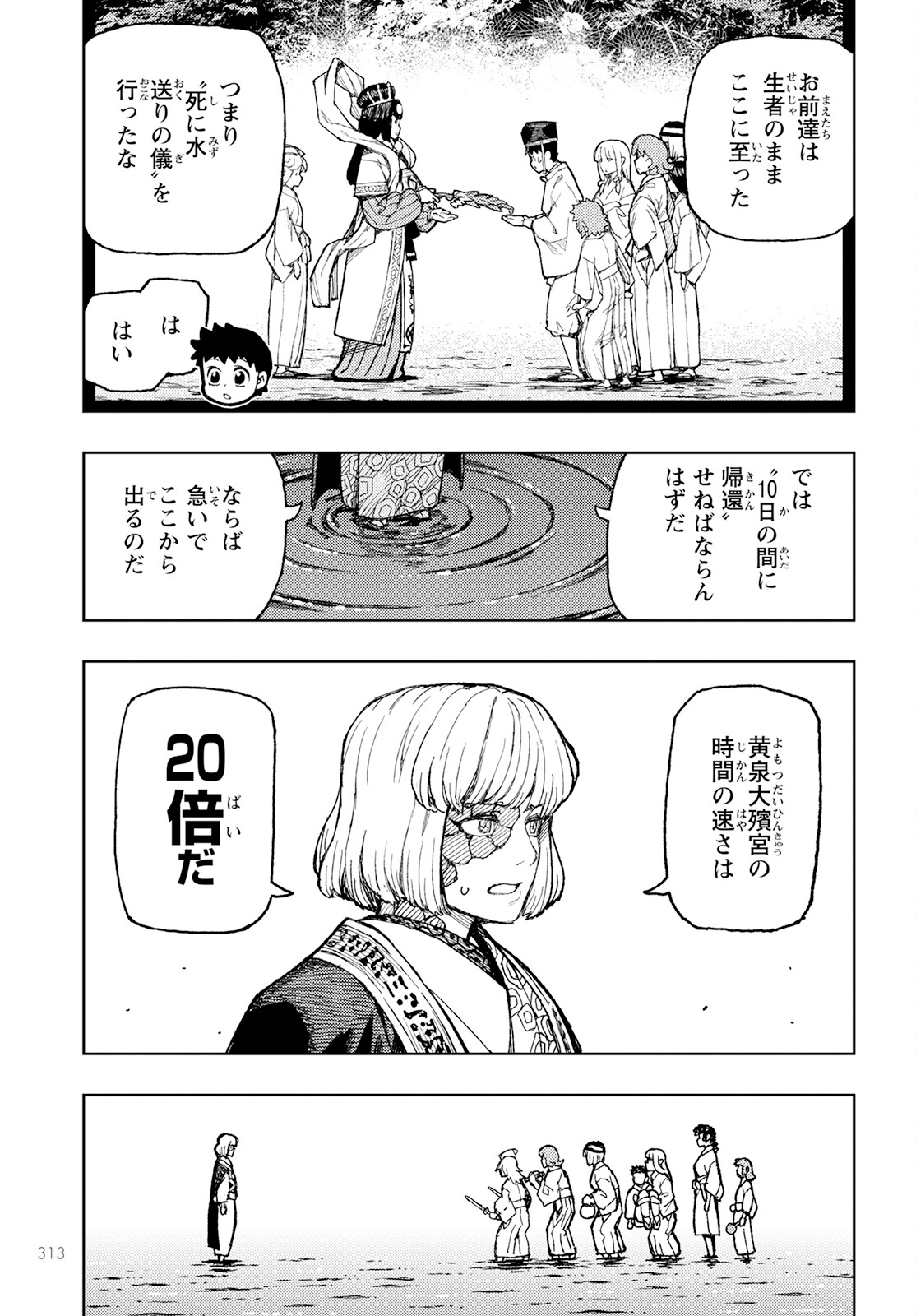 つぐもも Chap 156 - Next Chap 157