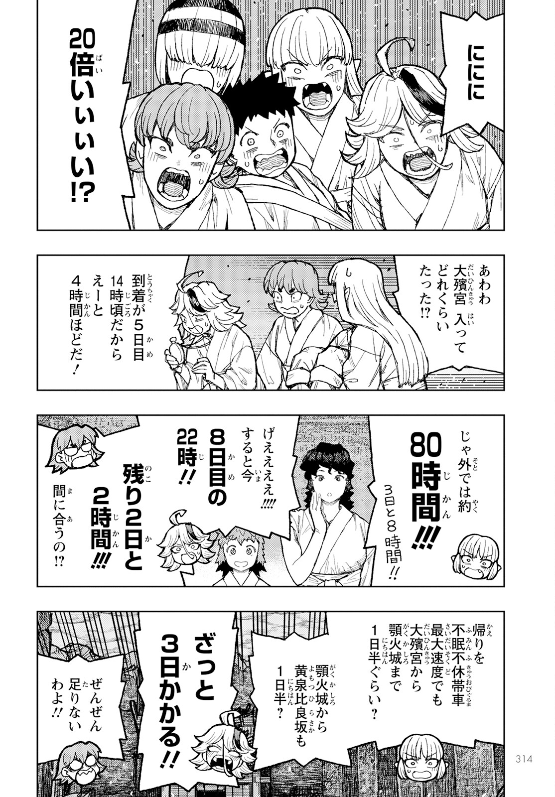 つぐもも Chap 156 - Next Chap 157