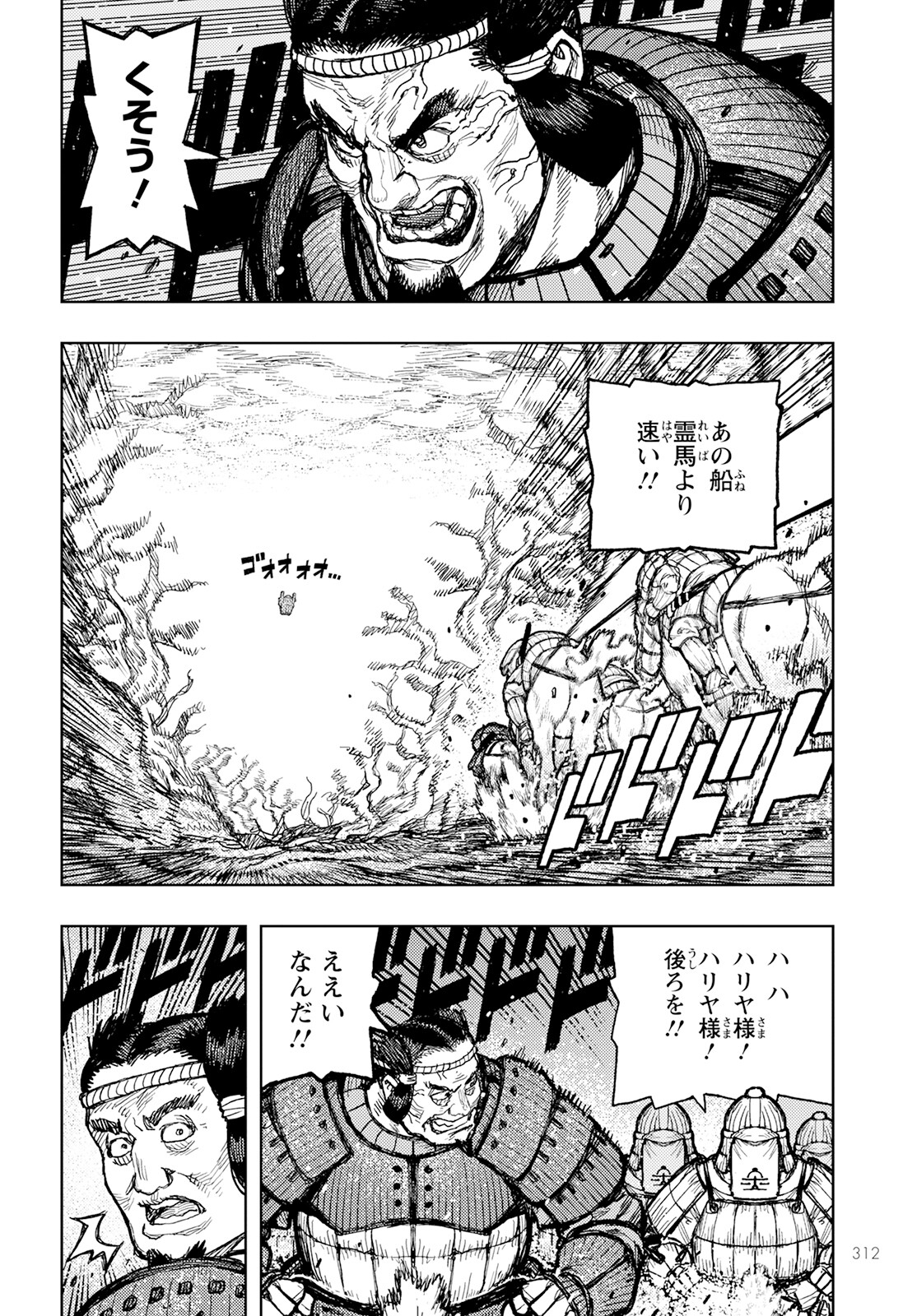 つぐもも Chap 157 - Next Chap 158