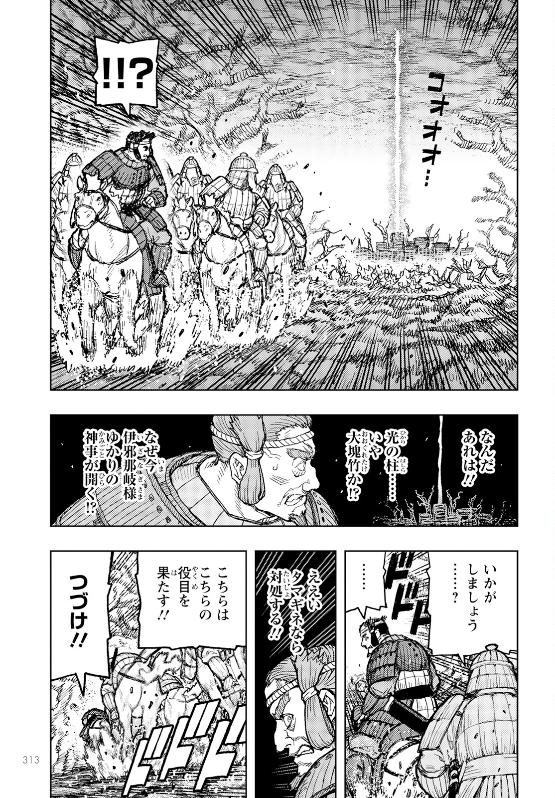 つぐもも Chap 157 - Next Chap 158