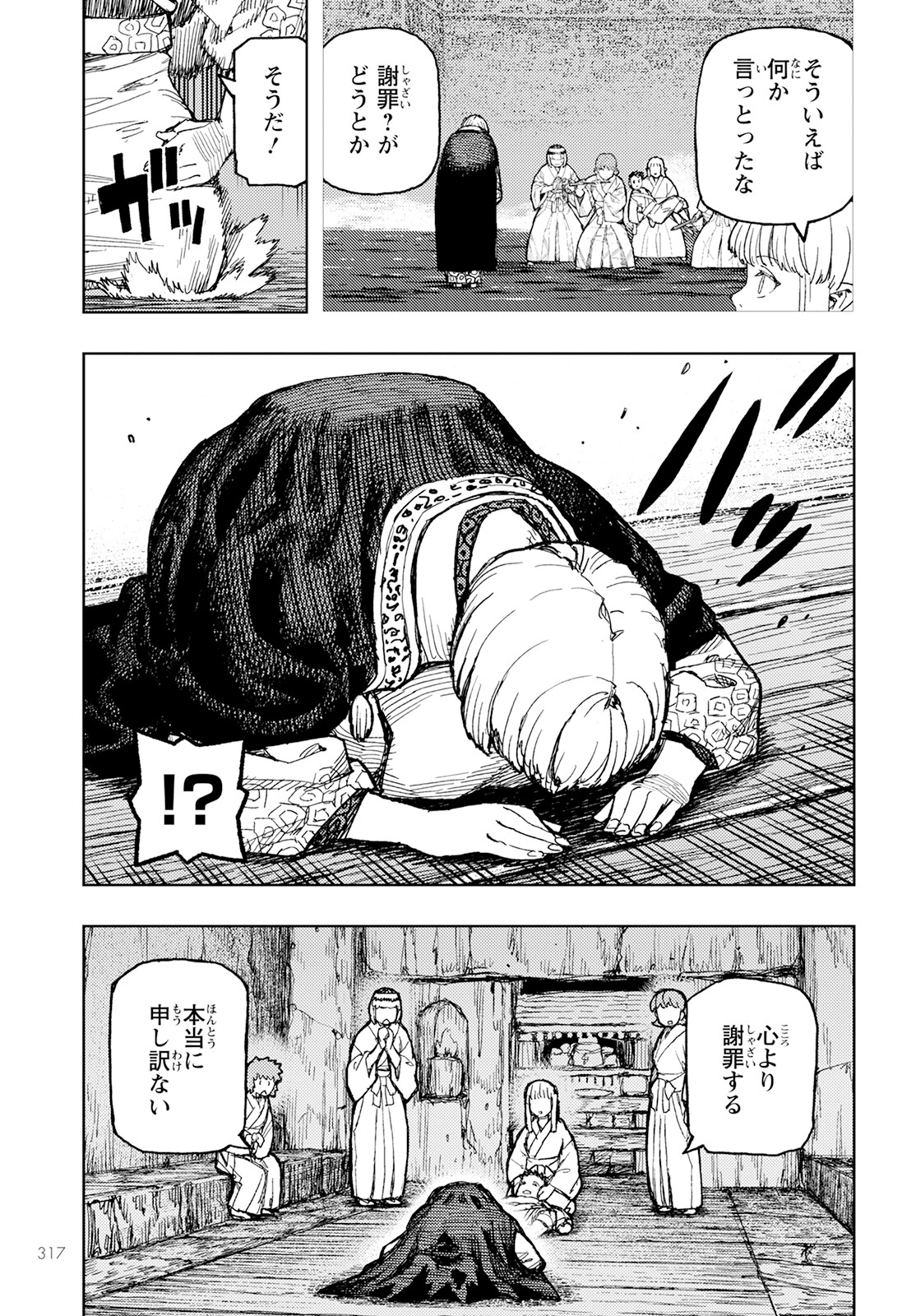 つぐもも Chap 157 - Next Chap 158