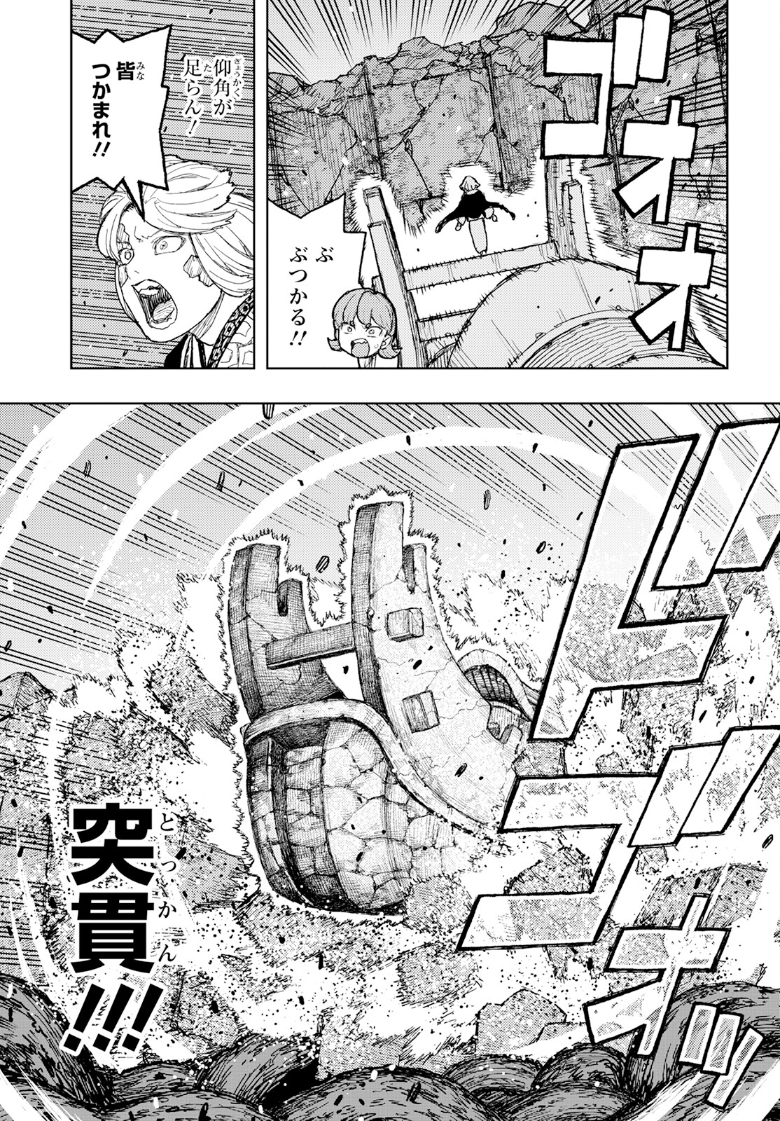 つぐもも Chap 157 - Next Chap 158