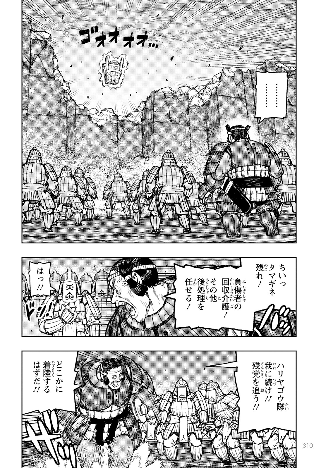 つぐもも Chap 157 - Next Chap 158