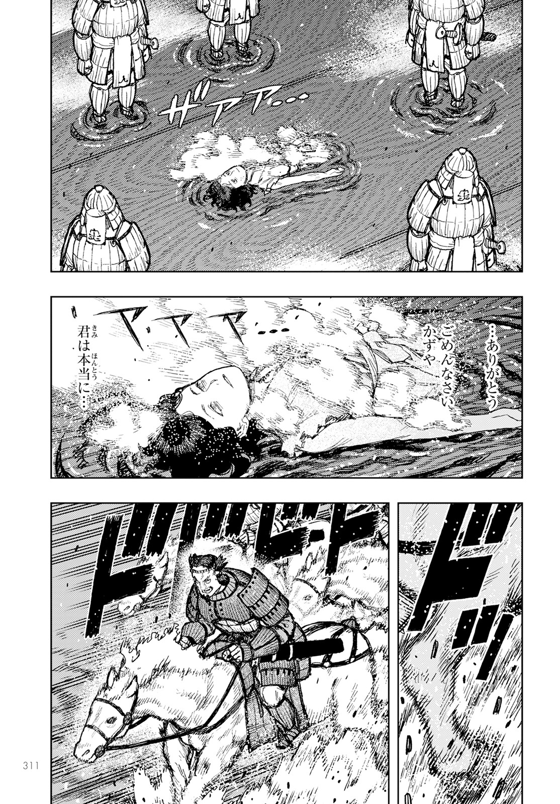 つぐもも Chap 157 - Next Chap 158