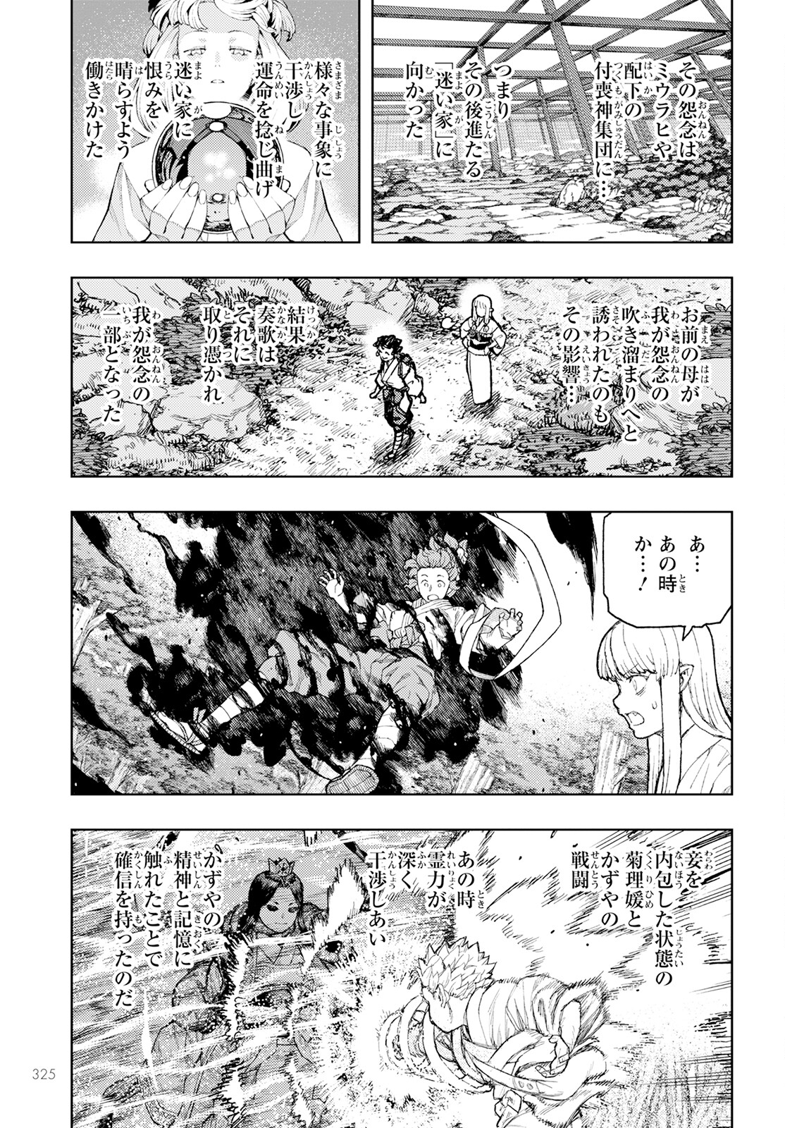つぐもも Chap 157 - Next Chap 158