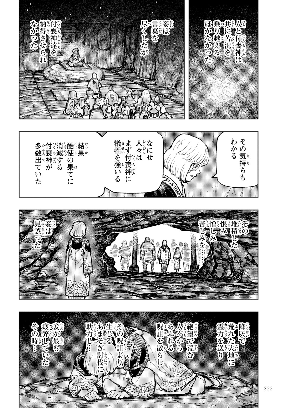 つぐもも Chap 157 - Next Chap 158