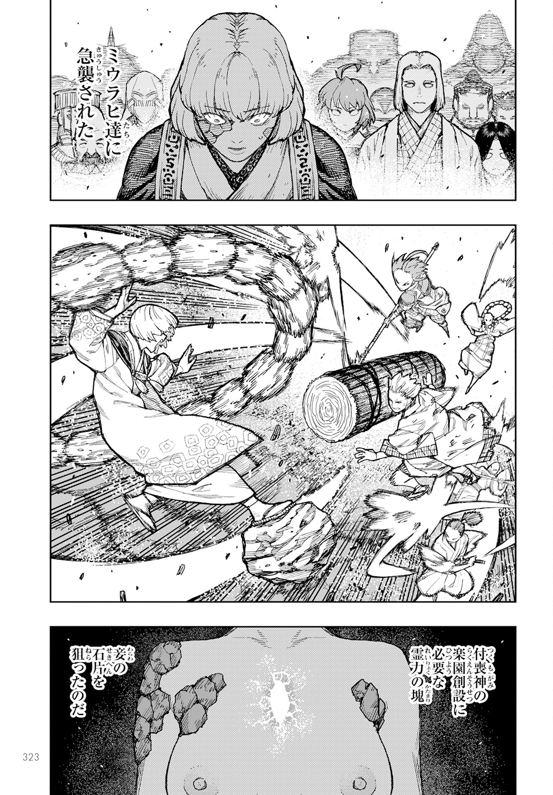 つぐもも Chap 157 - Next Chap 158