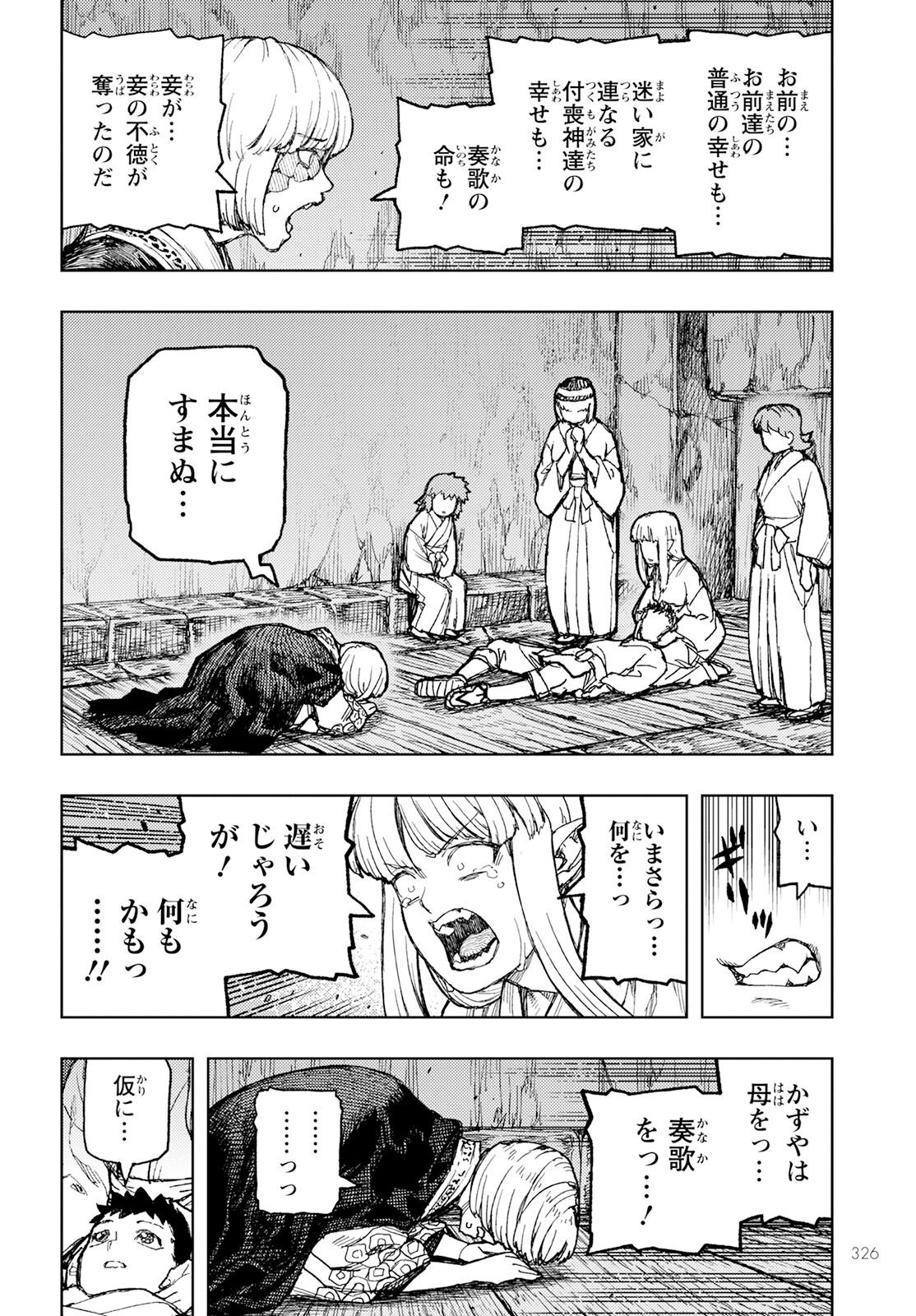 つぐもも Chap 157 - Next Chap 158