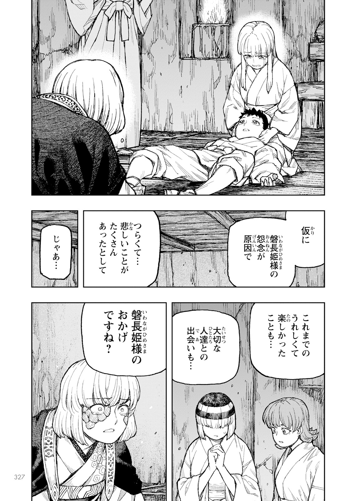 つぐもも Chap 157 - Next Chap 158