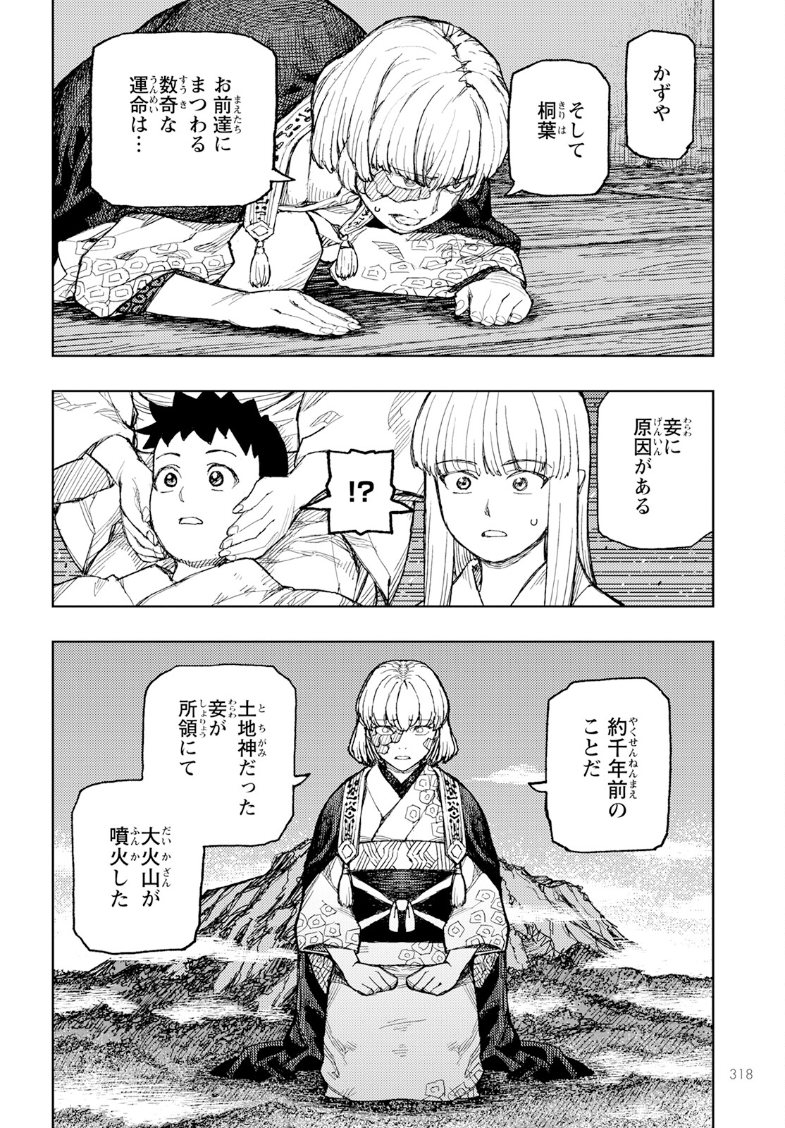 つぐもも Chap 157 - Next Chap 158