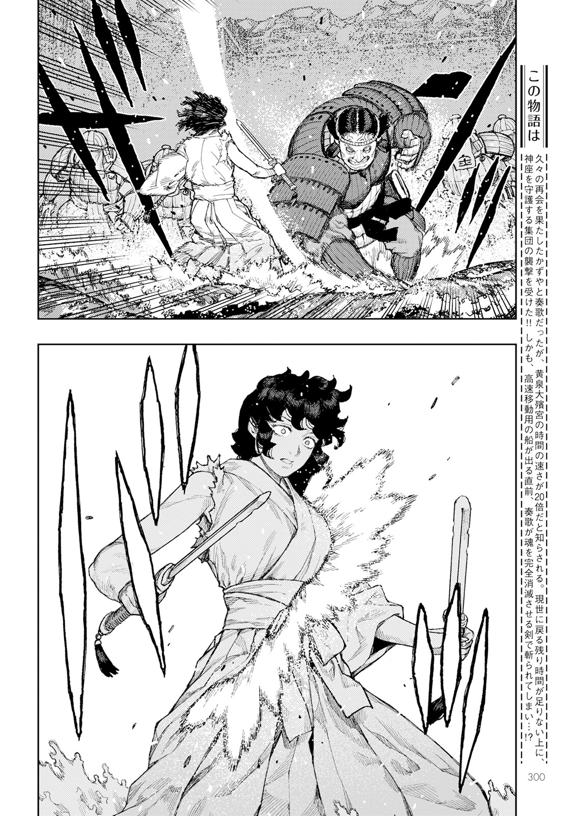 つぐもも Chap 157 - Next Chap 158