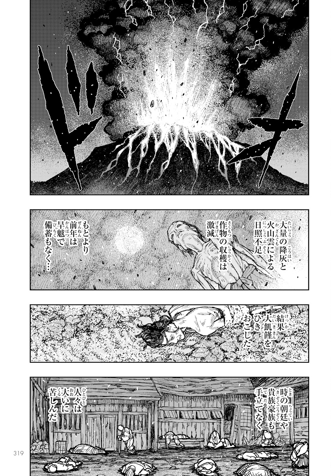 つぐもも Chap 157 - Next Chap 158