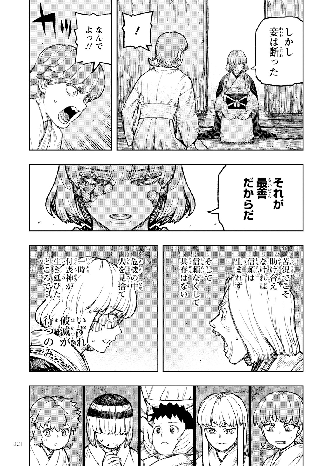 つぐもも Chap 157 - Next Chap 158