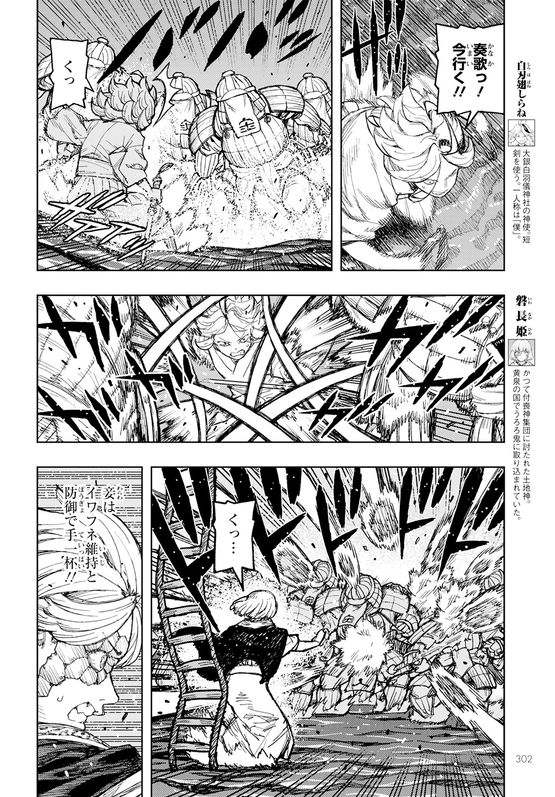 つぐもも Chap 157 - Next Chap 158
