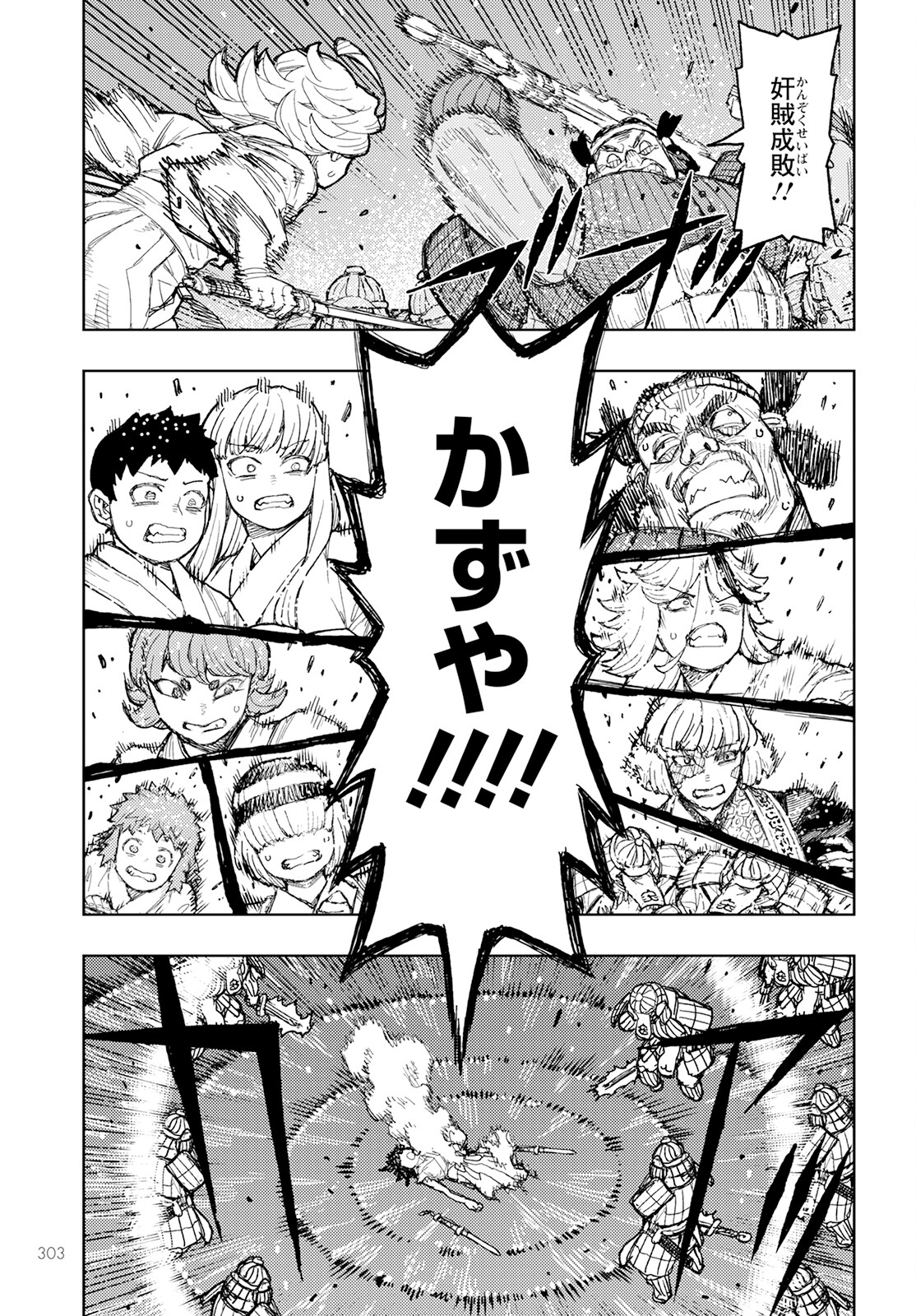 つぐもも Chap 157 - Next Chap 158