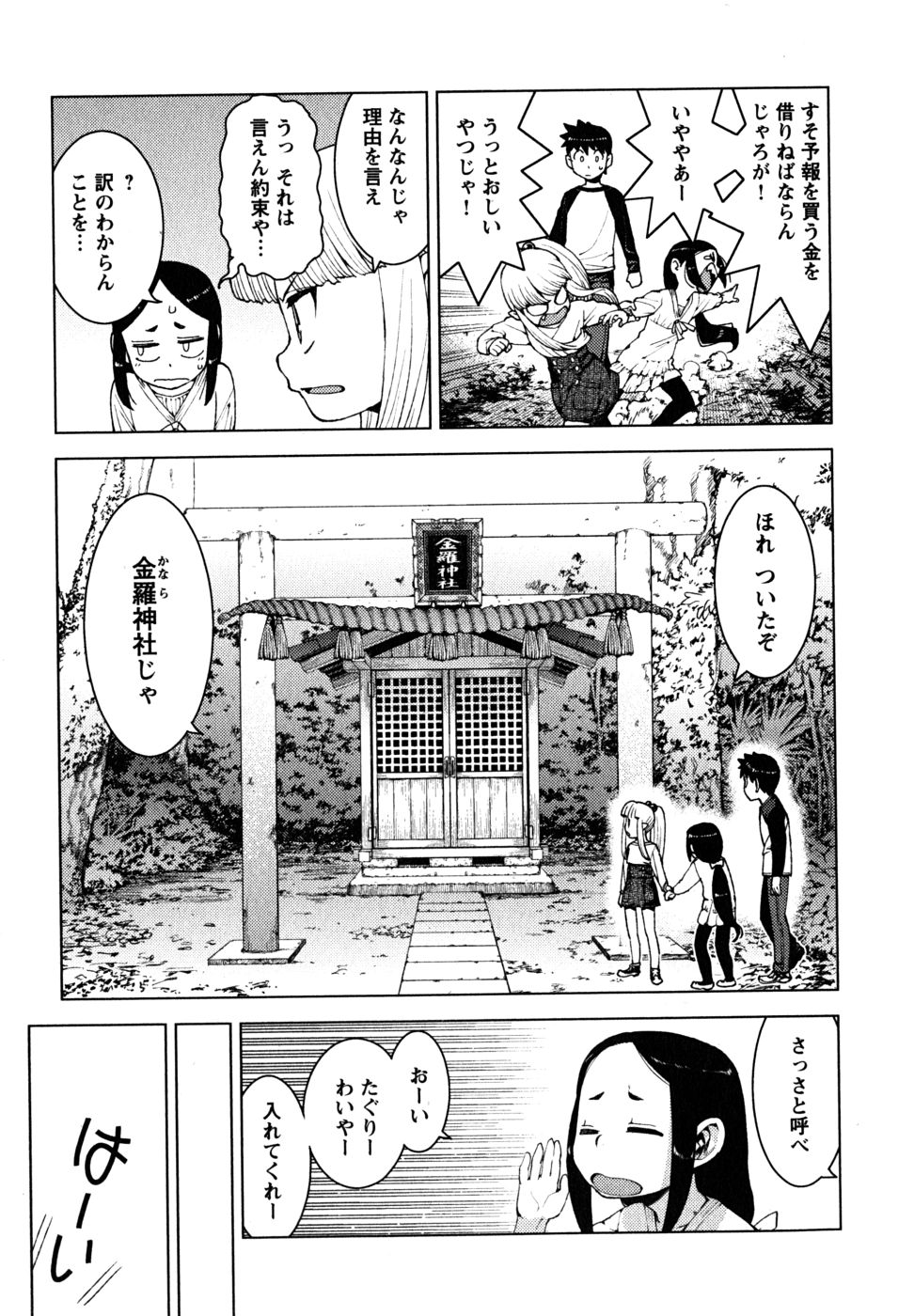 つぐもも Chap 15 - Next Chap 16