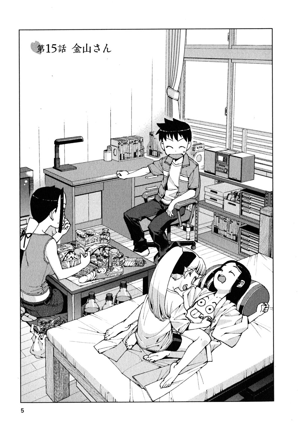 つぐもも Chap 15 - Next Chap 16