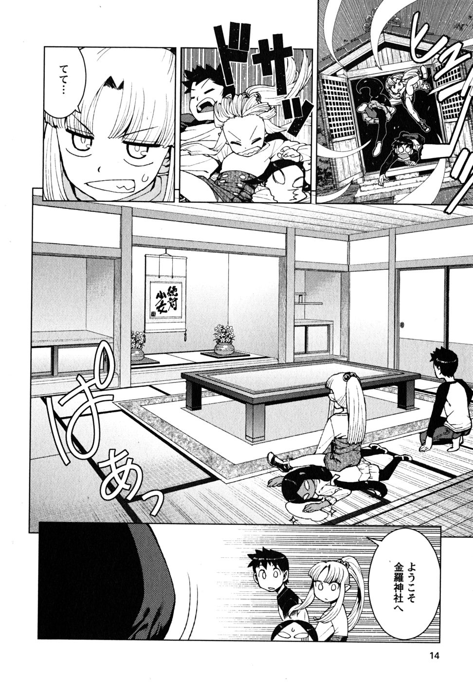 つぐもも Chap 15 - Next Chap 16