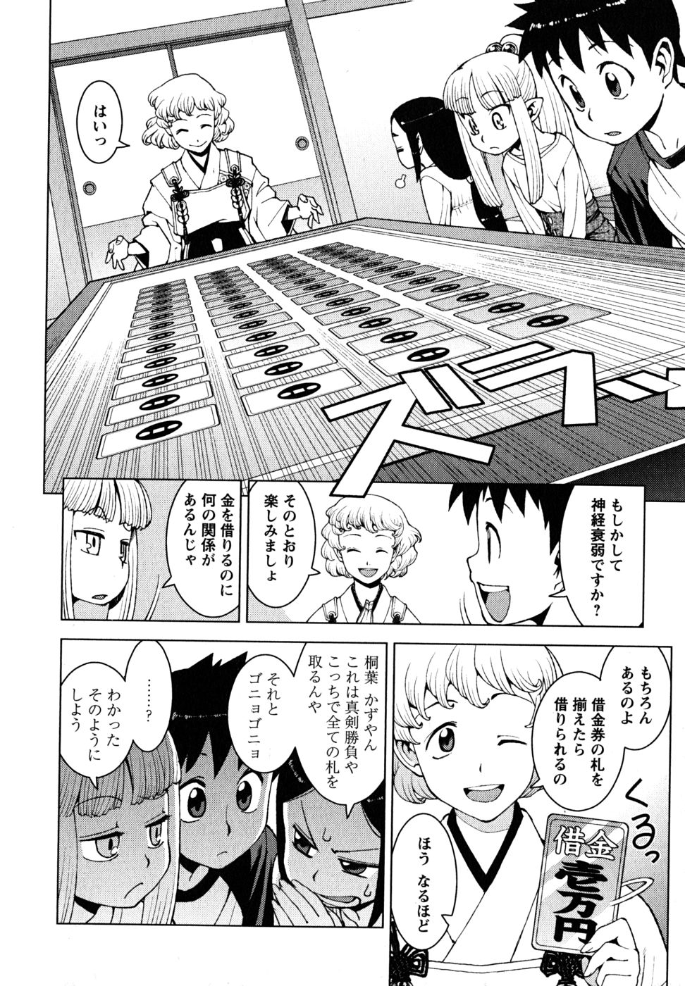 つぐもも Chap 15 - Next Chap 16