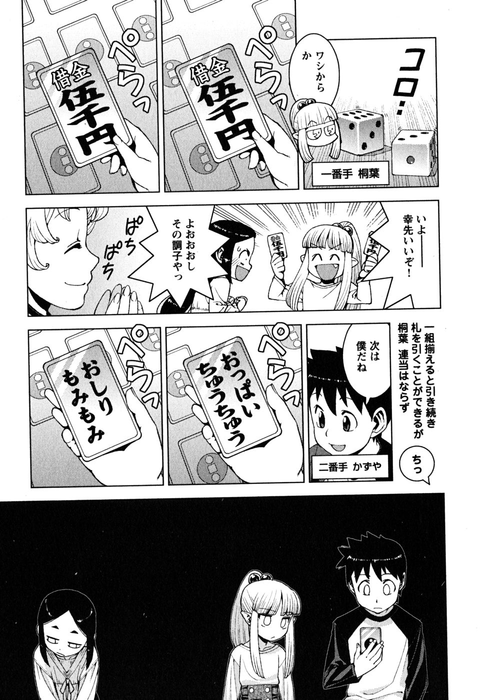 つぐもも Chap 15 - Next Chap 16