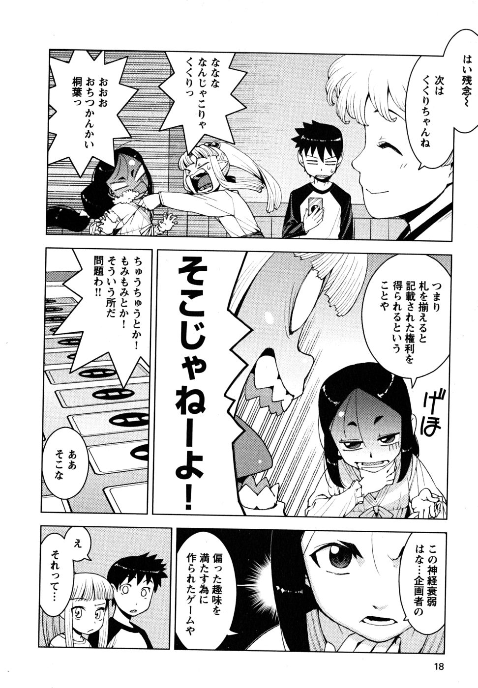 つぐもも Chap 15 - Next Chap 16