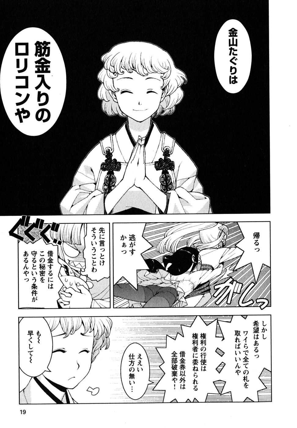 つぐもも Chap 15 - Next Chap 16